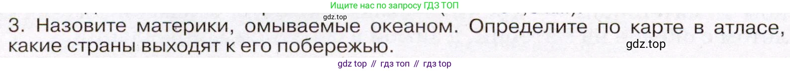 География, 7 класс Учебник, авторы: Климанова Оксана Александровна, Климанов Владимир Викторович, Ким Эльвира Васильевна, Сиротин Владимир Иванович, издательство Просвещение, Москва, 2021, белого цвета, страница 72, номер 3, Условие (продолжение 2)