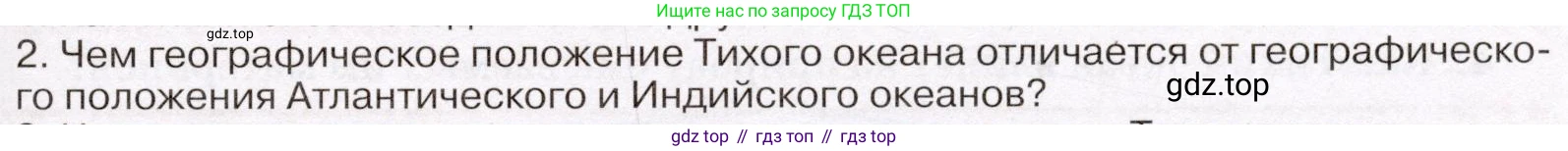 География, 7 класс Учебник, авторы: Климанова Оксана Александровна, Климанов Владимир Викторович, Ким Эльвира Васильевна, Сиротин Владимир Иванович, издательство Просвещение, Москва, 2021, белого цвета, страница 77, номер 2, Условие (продолжение 2)