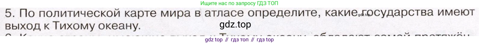 География, 7 класс Учебник, авторы: Климанова Оксана Александровна, Климанов Владимир Викторович, Ким Эльвира Васильевна, Сиротин Владимир Иванович, издательство Просвещение, Москва, 2021, белого цвета, страница 77, номер 5, Условие (продолжение 2)