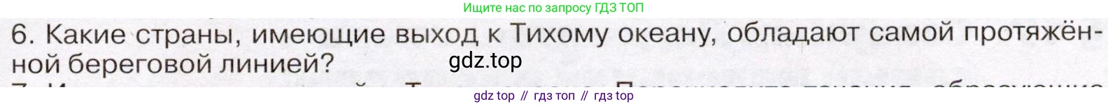 География, 7 класс Учебник, авторы: Климанова Оксана Александровна, Климанов Владимир Викторович, Ким Эльвира Васильевна, Сиротин Владимир Иванович, издательство Просвещение, Москва, 2021, белого цвета, страница 77, номер 6, Условие (продолжение 2)