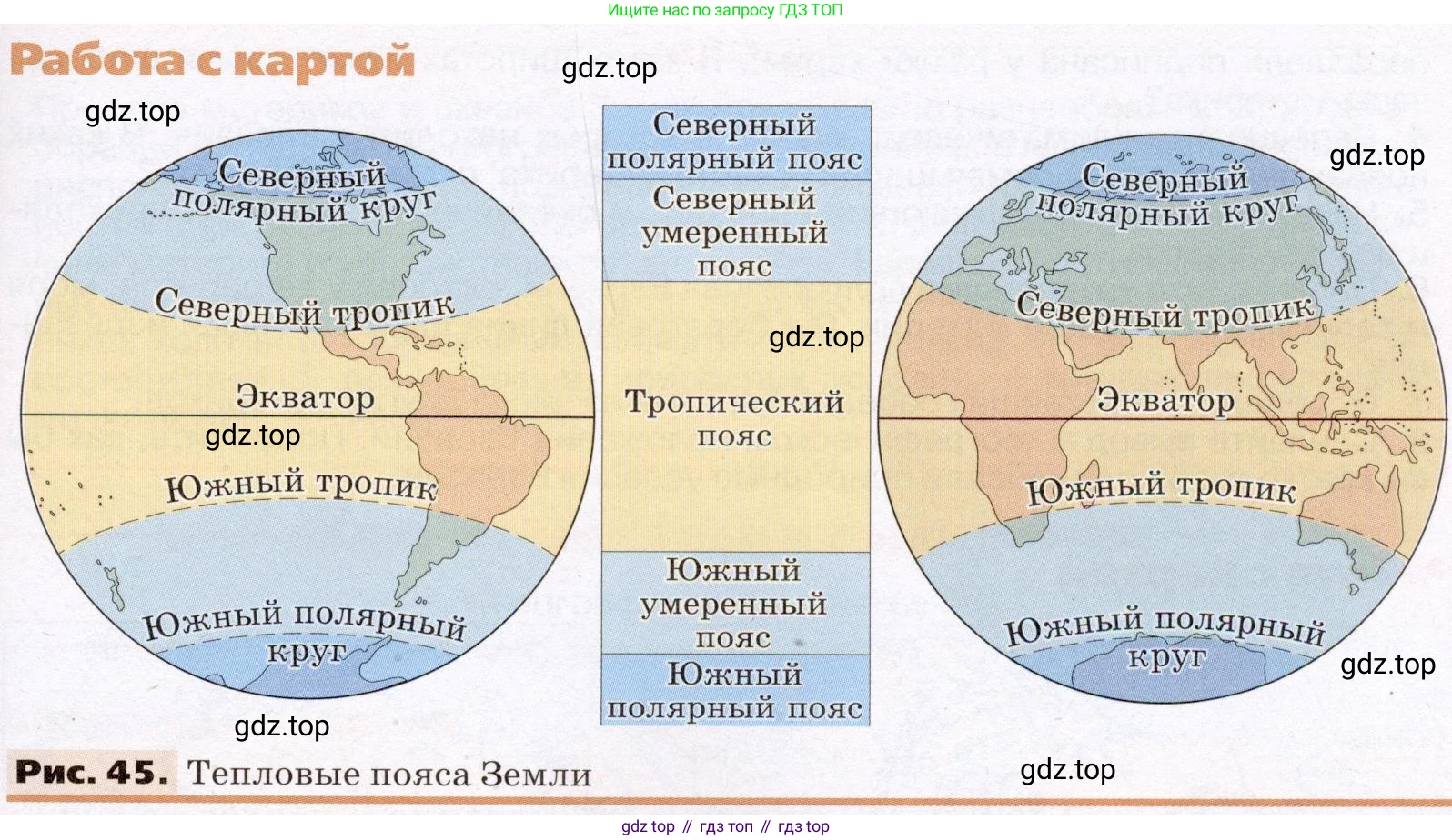География, 7 класс Учебник, авторы: Климанова Оксана Александровна, Климанов Владимир Викторович, Ким Эльвира Васильевна, Сиротин Владимир Иванович, издательство Просвещение, Москва, 2021, белого цвета, страница 83, номер 4, Условие