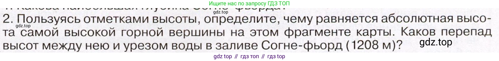 География, 7 класс Учебник, авторы: Климанова Оксана Александровна, Климанов Владимир Викторович, Ким Эльвира Васильевна, Сиротин Владимир Иванович, издательство Просвещение, Москва, 2021, белого цвета, страница 99, Условие (продолжение 2)