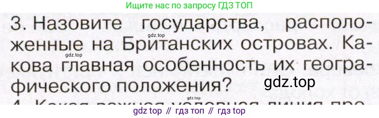 География, 7 класс Учебник, авторы: Климанова Оксана Александровна, Климанов Владимир Викторович, Ким Эльвира Васильевна, Сиротин Владимир Иванович, издательство Просвещение, Москва, 2021, белого цвета, страница 104, номер 3, Условие (продолжение 2)