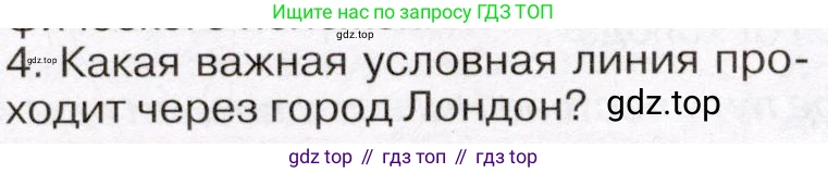 География, 7 класс Учебник, авторы: Климанова Оксана Александровна, Климанов Владимир Викторович, Ким Эльвира Васильевна, Сиротин Владимир Иванович, издательство Просвещение, Москва, 2021, белого цвета, страница 104, номер 4, Условие (продолжение 2)