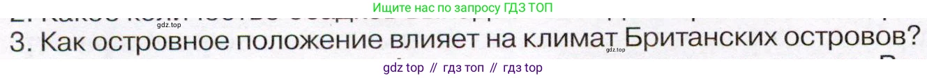 География, 7 класс Учебник, авторы: Климанова Оксана Александровна, Климанов Владимир Викторович, Ким Эльвира Васильевна, Сиротин Владимир Иванович, издательство Просвещение, Москва, 2021, белого цвета, страница 106, номер 3, Условие (продолжение 2)