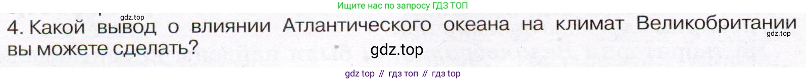 География, 7 класс Учебник, авторы: Климанова Оксана Александровна, Климанов Владимир Викторович, Ким Эльвира Васильевна, Сиротин Владимир Иванович, издательство Просвещение, Москва, 2021, белого цвета, страница 106, номер 4, Условие (продолжение 2)