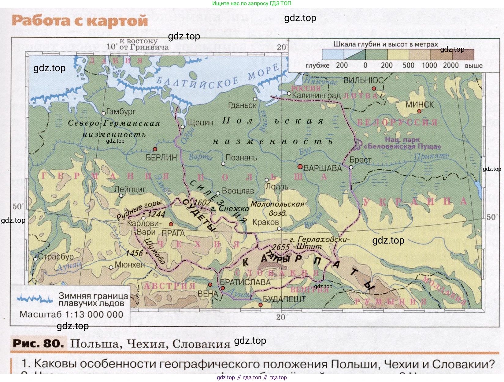 География, 7 класс Учебник, авторы: Климанова Оксана Александровна, Климанов Владимир Викторович, Ким Эльвира Васильевна, Сиротин Владимир Иванович, издательство Просвещение, Москва, 2021, белого цвета, страница 121, номер 1, Условие