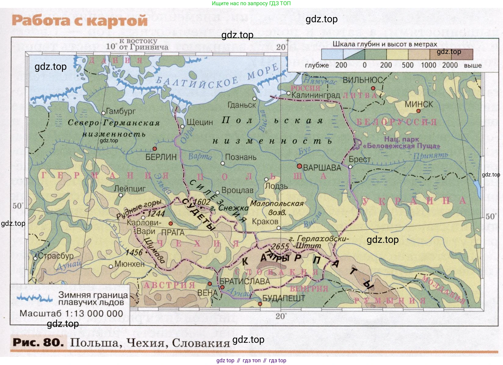 География, 7 класс Учебник, авторы: Климанова Оксана Александровна, Климанов Владимир Викторович, Ким Эльвира Васильевна, Сиротин Владимир Иванович, издательство Просвещение, Москва, 2021, белого цвета, страница 121, номер 2, Условие