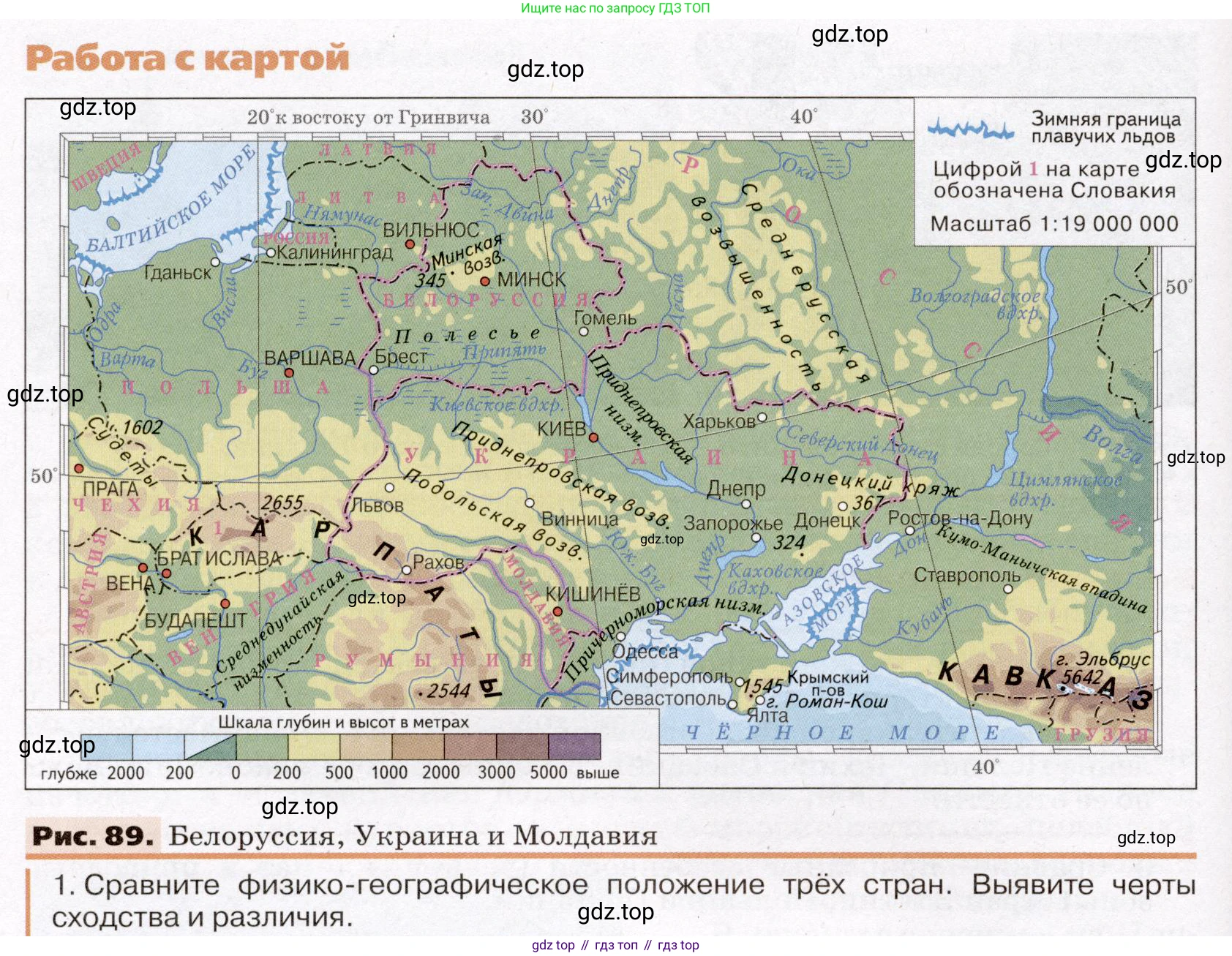 География, 7 класс Учебник, авторы: Климанова Оксана Александровна, Климанов Владимир Викторович, Ким Эльвира Васильевна, Сиротин Владимир Иванович, издательство Просвещение, Москва, 2021, белого цвета, страница 128, номер 1, Условие