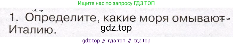 География, 7 класс Учебник, авторы: Климанова Оксана Александровна, Климанов Владимир Викторович, Ким Эльвира Васильевна, Сиротин Владимир Иванович, издательство Просвещение, Москва, 2021, белого цвета, страница 139, номер 1, Условие (продолжение 2)