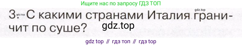 География, 7 класс Учебник, авторы: Климанова Оксана Александровна, Климанов Владимир Викторович, Ким Эльвира Васильевна, Сиротин Владимир Иванович, издательство Просвещение, Москва, 2021, белого цвета, страница 139, номер 3, Условие (продолжение 2)