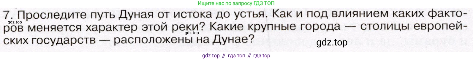 География, 7 класс Учебник, авторы: Климанова Оксана Александровна, Климанов Владимир Викторович, Ким Эльвира Васильевна, Сиротин Владимир Иванович, издательство Просвещение, Москва, 2021, белого цвета, страница 144, номер 7, Условие (продолжение 2)