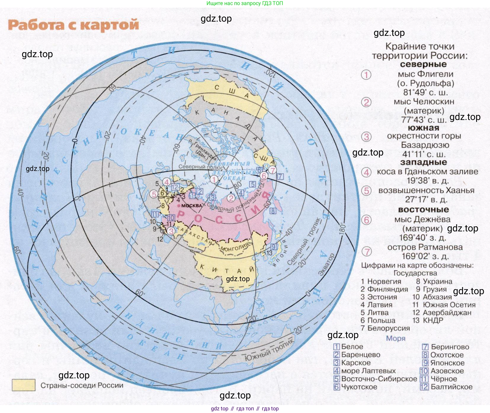 География, 7 класс Учебник, авторы: Климанова Оксана Александровна, Климанов Владимир Викторович, Ким Эльвира Васильевна, Сиротин Владимир Иванович, издательство Просвещение, Москва, 2021, белого цвета, страница 149, номер 1, Условие