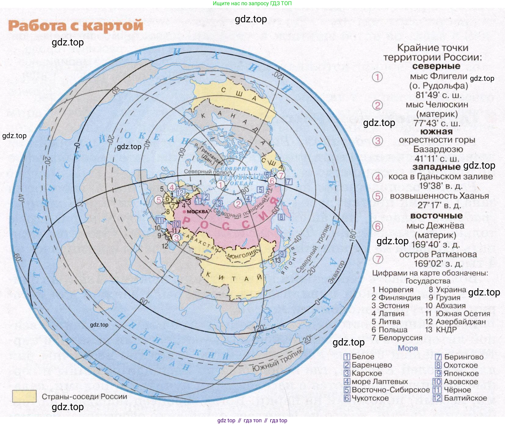География, 7 класс Учебник, авторы: Климанова Оксана Александровна, Климанов Владимир Викторович, Ким Эльвира Васильевна, Сиротин Владимир Иванович, издательство Просвещение, Москва, 2021, белого цвета, страница 149, номер 2, Условие