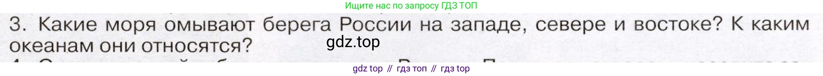 География, 7 класс Учебник, авторы: Климанова Оксана Александровна, Климанов Владимир Викторович, Ким Эльвира Васильевна, Сиротин Владимир Иванович, издательство Просвещение, Москва, 2021, белого цвета, страница 149, номер 3, Условие (продолжение 2)