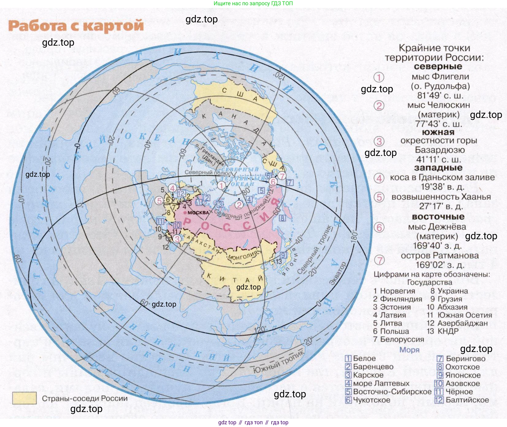 География, 7 класс Учебник, авторы: Климанова Оксана Александровна, Климанов Владимир Викторович, Ким Эльвира Васильевна, Сиротин Владимир Иванович, издательство Просвещение, Москва, 2021, белого цвета, страница 149, номер 4, Условие