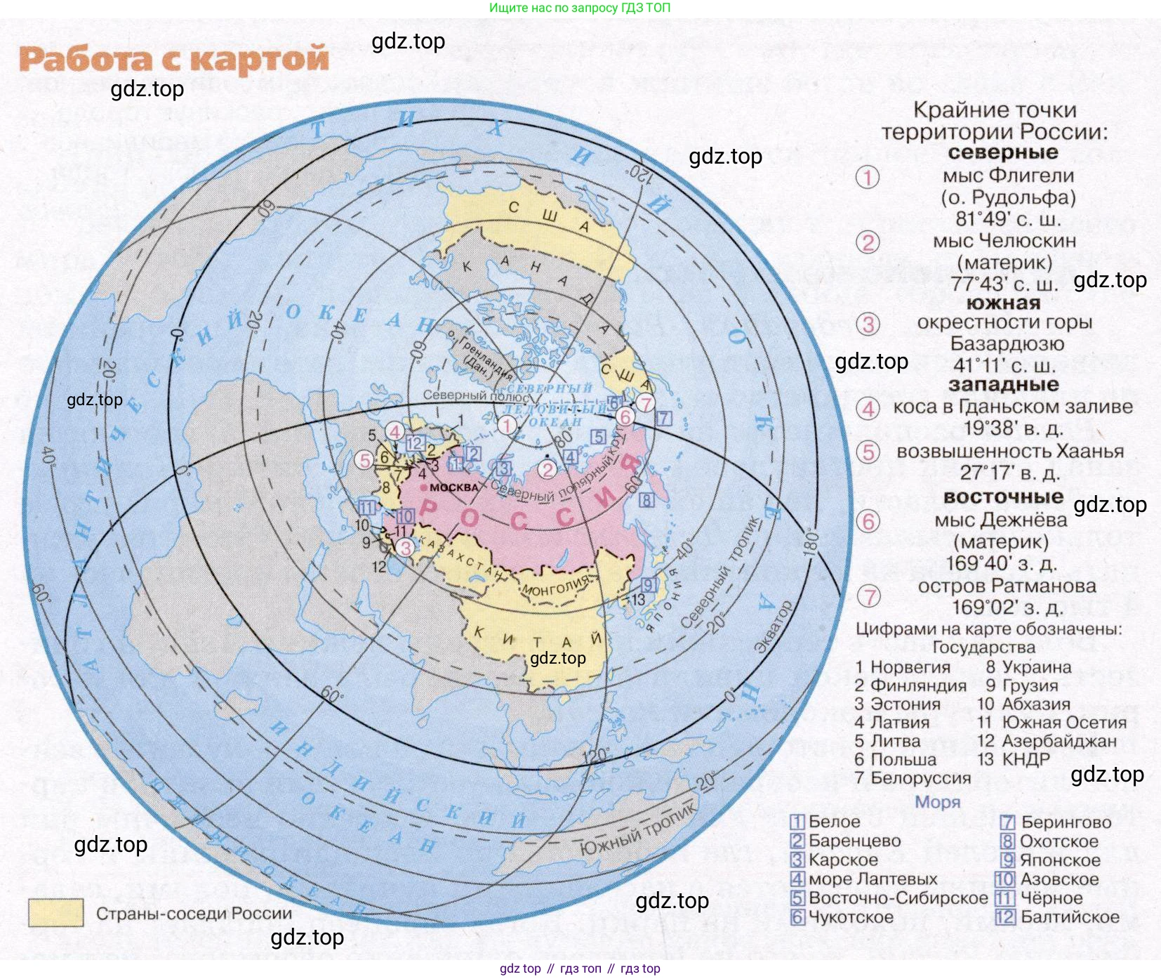ГДЗ География, 7 класс Учебник, авторы: Климанова Оксана Александровна, Климанов Владимир Викторович, Ким Эльвира Васильевна, Сиротин Владимир Иванович, издательство Просвещение, Москва, 2021, белого цвета, страница 149, номер 7, Условие