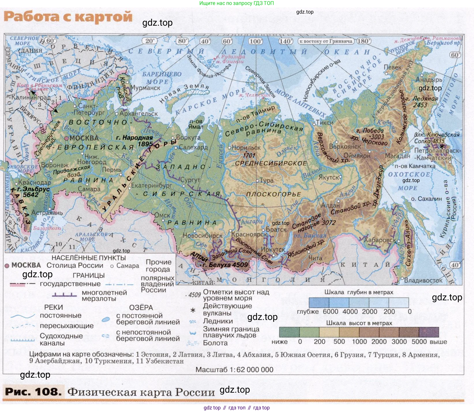 География, 7 класс Учебник, авторы: Климанова Оксана Александровна, Климанов Владимир Викторович, Ким Эльвира Васильевна, Сиротин Владимир Иванович, издательство Просвещение, Москва, 2021, белого цвета, страница 151, номер 4, Условие