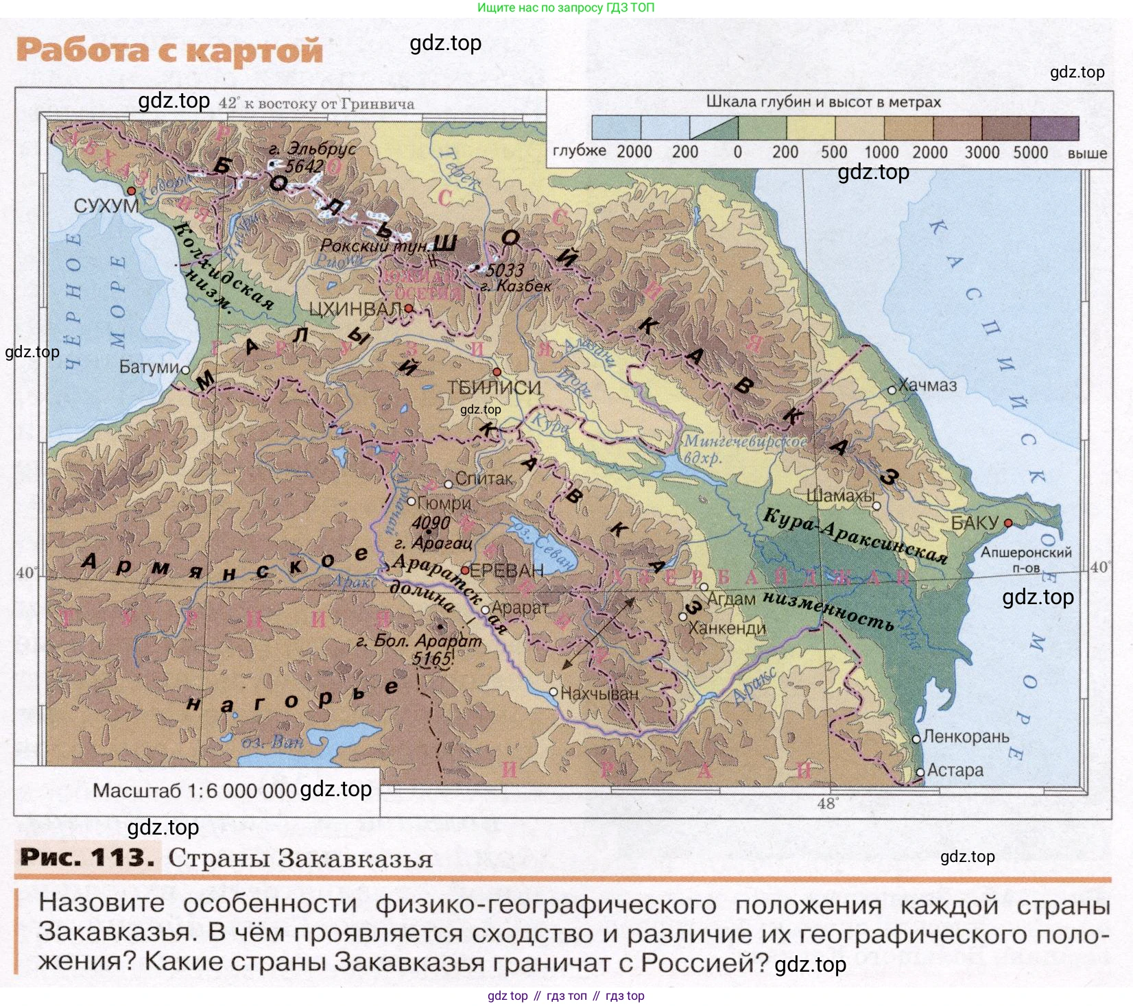 География, 7 класс Учебник, авторы: Климанова Оксана Александровна, Климанов Владимир Викторович, Ким Эльвира Васильевна, Сиротин Владимир Иванович, издательство Просвещение, Москва, 2021, белого цвета, страница 159, Условие