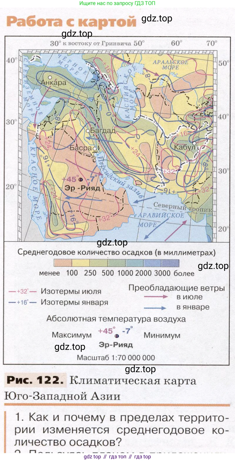География, 7 класс Учебник, авторы: Климанова Оксана Александровна, Климанов Владимир Викторович, Ким Эльвира Васильевна, Сиротин Владимир Иванович, издательство Просвещение, Москва, 2021, белого цвета, страница 166, номер 1, Условие
