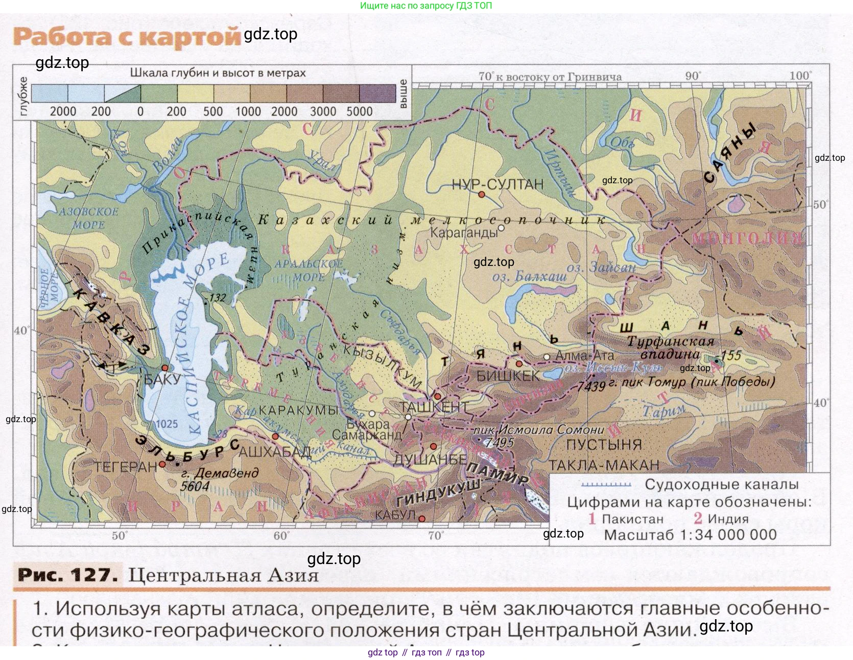 География, 7 класс Учебник, авторы: Климанова Оксана Александровна, Климанов Владимир Викторович, Ким Эльвира Васильевна, Сиротин Владимир Иванович, издательство Просвещение, Москва, 2021, белого цвета, страница 171, номер 1, Условие