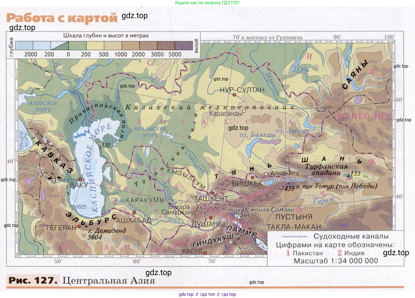 География, 7 класс Учебник, авторы: Климанова Оксана Александровна, Климанов Владимир Викторович, Ким Эльвира Васильевна, Сиротин Владимир Иванович, издательство Просвещение, Москва, 2021, белого цвета, страница 171, номер 2, Условие