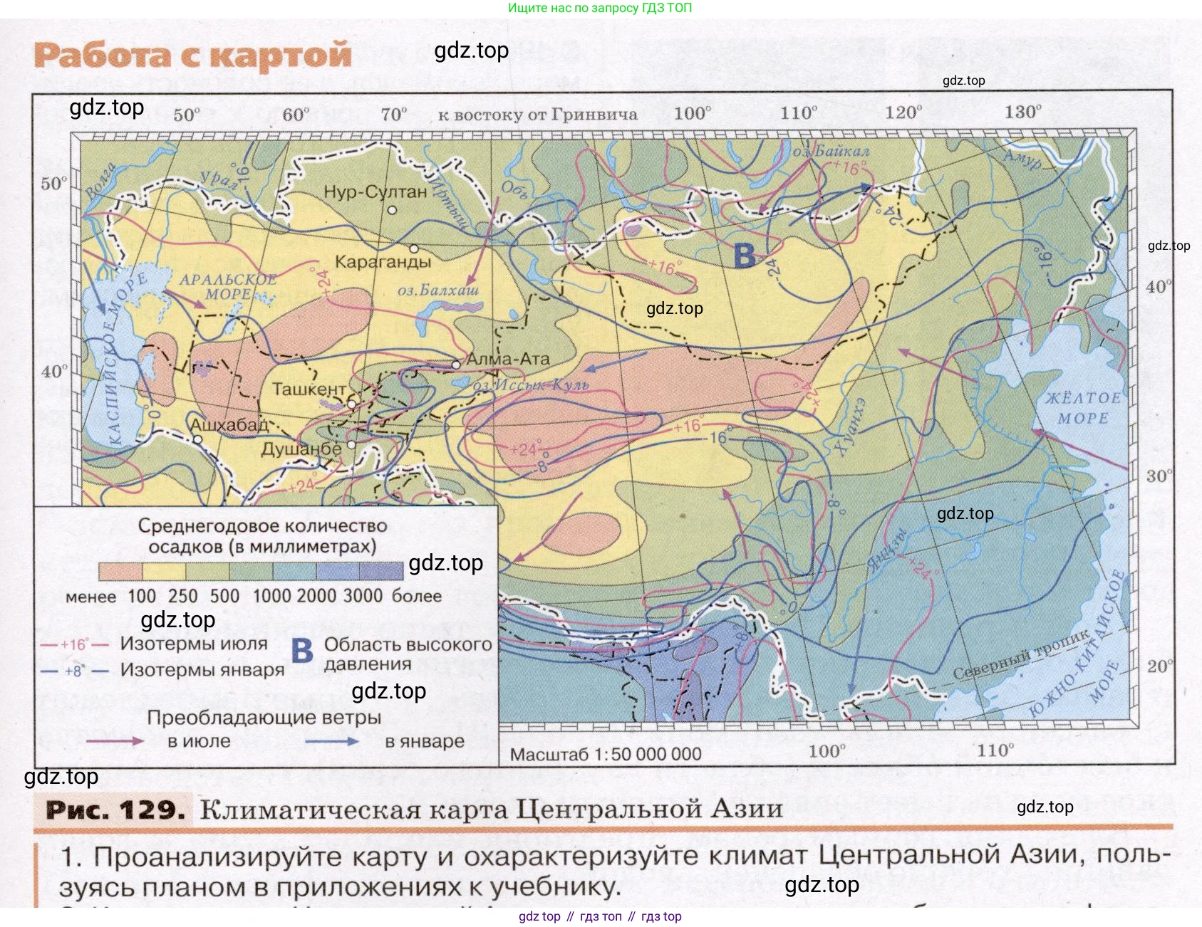 География, 7 класс Учебник, авторы: Климанова Оксана Александровна, Климанов Владимир Викторович, Ким Эльвира Васильевна, Сиротин Владимир Иванович, издательство Просвещение, Москва, 2021, белого цвета, страница 173, номер 1, Условие