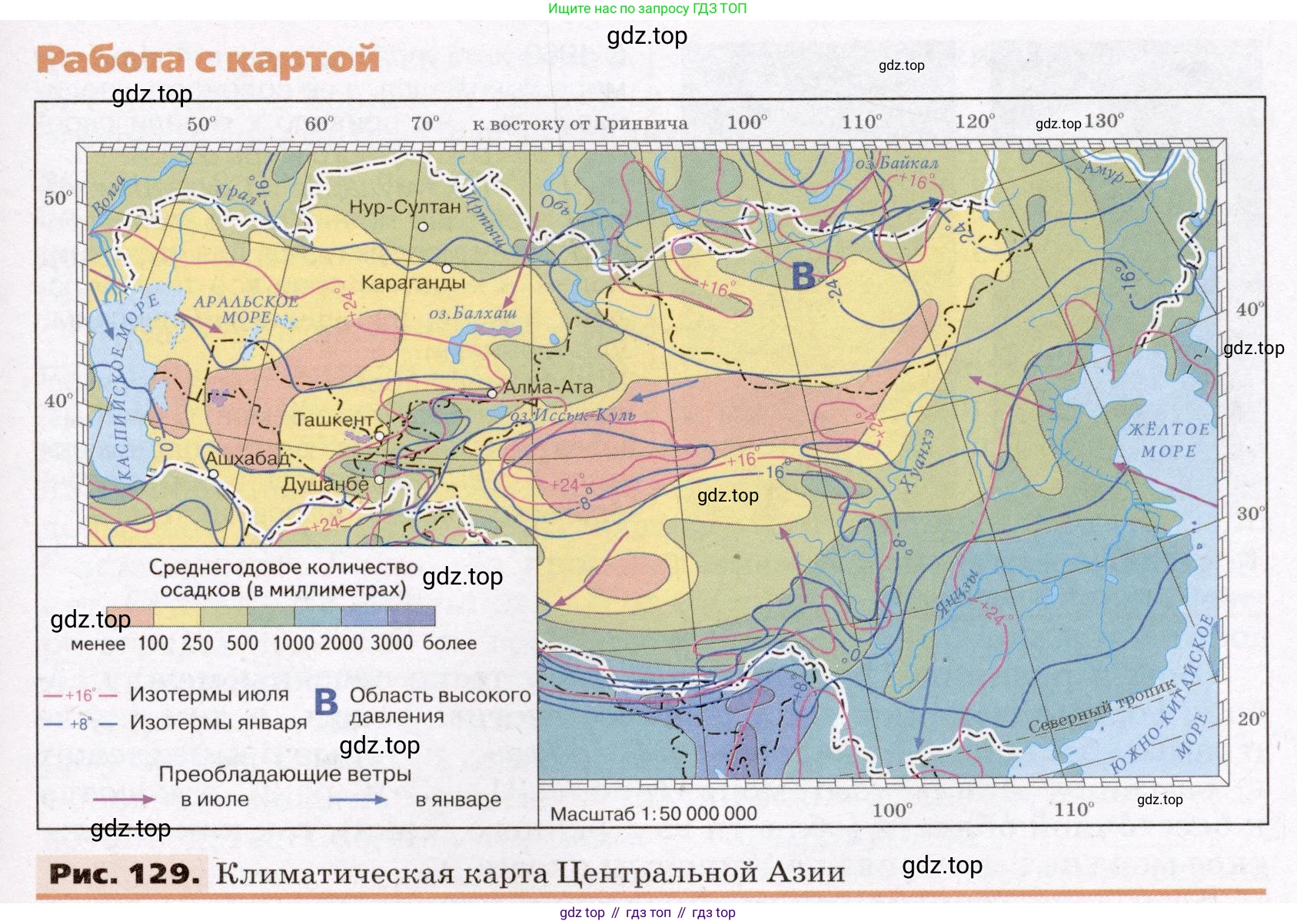География, 7 класс Учебник, авторы: Климанова Оксана Александровна, Климанов Владимир Викторович, Ким Эльвира Васильевна, Сиротин Владимир Иванович, издательство Просвещение, Москва, 2021, белого цвета, страница 173, номер 2, Условие