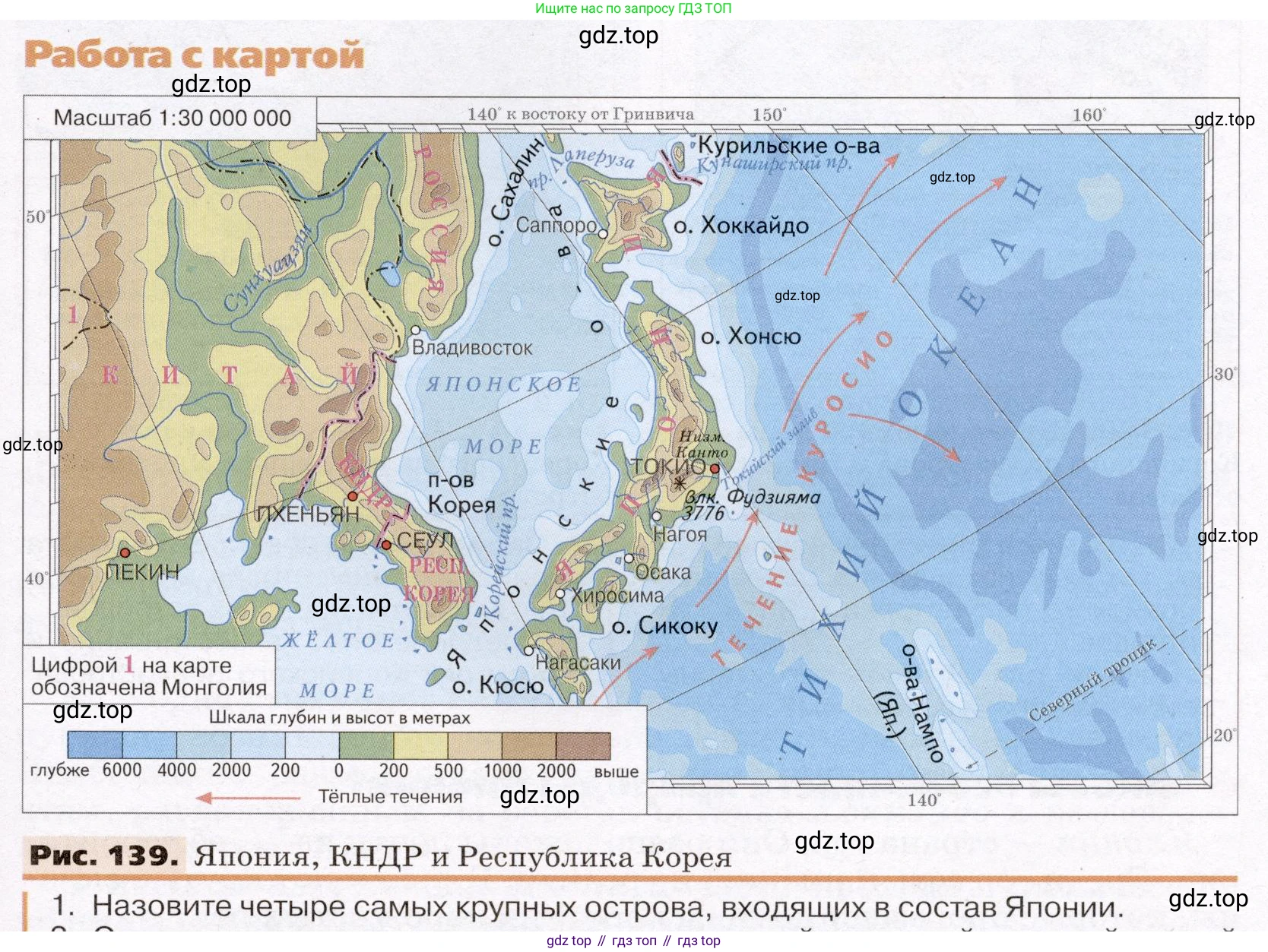 География, 7 класс Учебник, авторы: Климанова Оксана Александровна, Климанов Владимир Викторович, Ким Эльвира Васильевна, Сиротин Владимир Иванович, издательство Просвещение, Москва, 2021, белого цвета, страница 183, номер 1, Условие