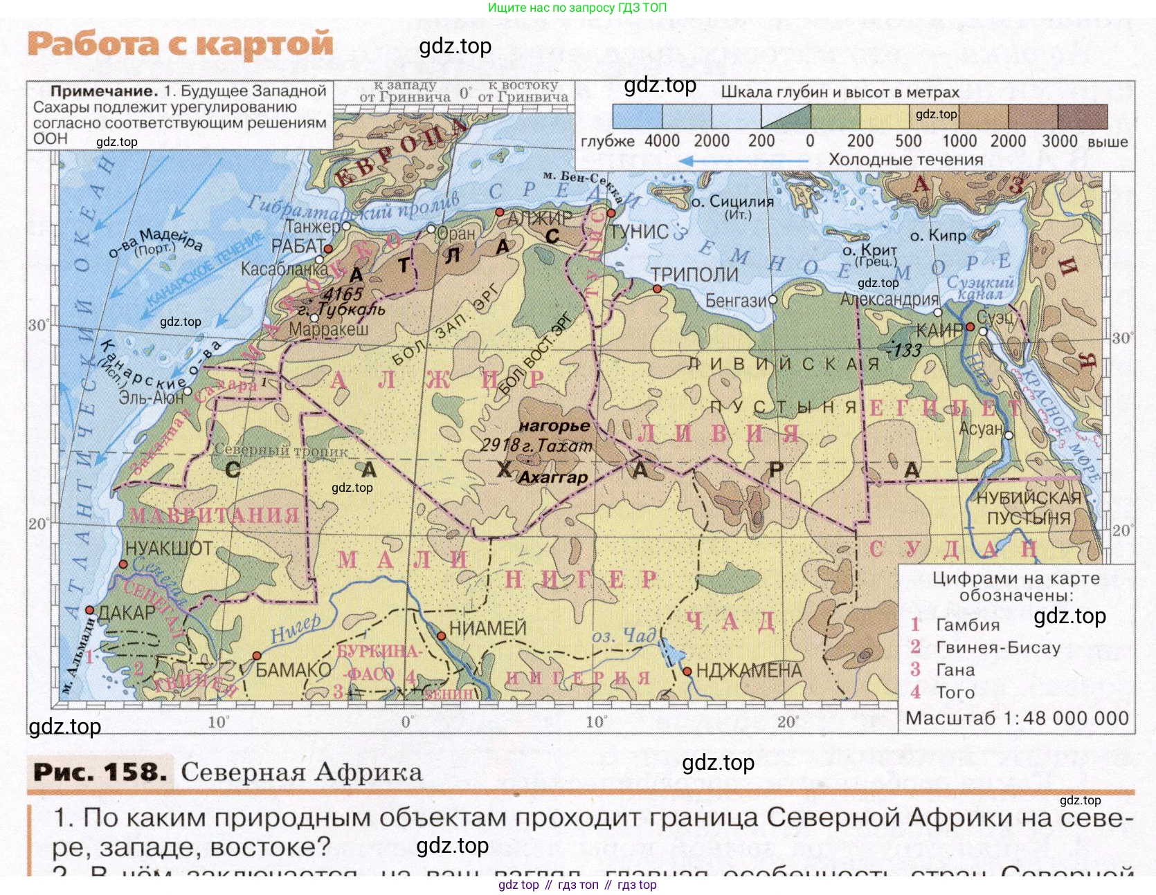 География, 7 класс Учебник, авторы: Климанова Оксана Александровна, Климанов Владимир Викторович, Ким Эльвира Васильевна, Сиротин Владимир Иванович, издательство Просвещение, Москва, 2021, белого цвета, страница 206, номер 1, Условие