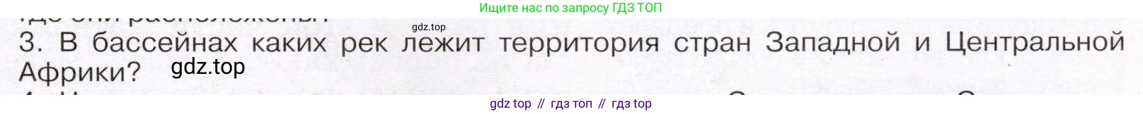 География, 7 класс Учебник, авторы: Климанова Оксана Александровна, Климанов Владимир Викторович, Ким Эльвира Васильевна, Сиротин Владимир Иванович, издательство Просвещение, Москва, 2021, белого цвета, страница 211, номер 3, Условие (продолжение 2)