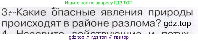 География, 7 класс Учебник, авторы: Климанова Оксана Александровна, Климанов Владимир Викторович, Ким Эльвира Васильевна, Сиротин Владимир Иванович, издательство Просвещение, Москва, 2021, белого цвета, страница 217, номер 3, Условие (продолжение 2)