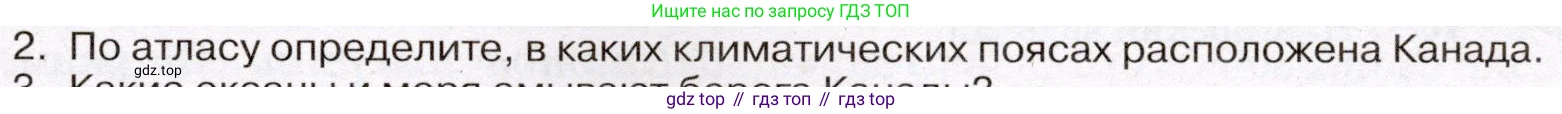 География, 7 класс Учебник, авторы: Климанова Оксана Александровна, Климанов Владимир Викторович, Ким Эльвира Васильевна, Сиротин Владимир Иванович, издательство Просвещение, Москва, 2021, белого цвета, страница 233, номер 2, Условие (продолжение 2)