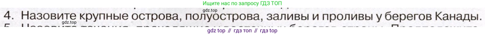География, 7 класс Учебник, авторы: Климанова Оксана Александровна, Климанов Владимир Викторович, Ким Эльвира Васильевна, Сиротин Владимир Иванович, издательство Просвещение, Москва, 2021, белого цвета, страница 233, номер 4, Условие (продолжение 2)