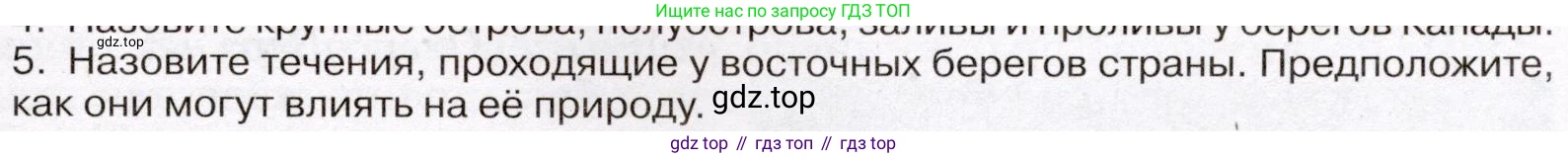 География, 7 класс Учебник, авторы: Климанова Оксана Александровна, Климанов Владимир Викторович, Ким Эльвира Васильевна, Сиротин Владимир Иванович, издательство Просвещение, Москва, 2021, белого цвета, страница 233, номер 5, Условие (продолжение 2)
