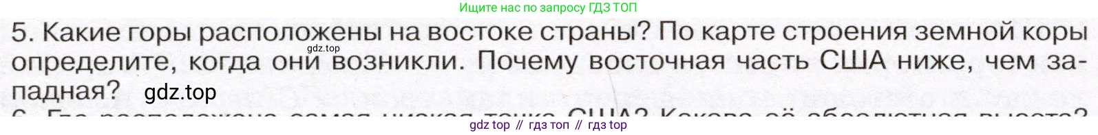 География, 7 класс Учебник, авторы: Климанова Оксана Александровна, Климанов Владимир Викторович, Ким Эльвира Васильевна, Сиротин Владимир Иванович, издательство Просвещение, Москва, 2021, белого цвета, страница 238, номер 5, Условие (продолжение 2)