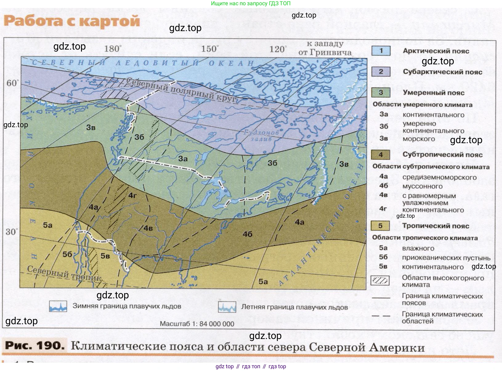 География, 7 класс Учебник, авторы: Климанова Оксана Александровна, Климанов Владимир Викторович, Ким Эльвира Васильевна, Сиротин Владимир Иванович, издательство Просвещение, Москва, 2021, белого цвета, страница 242, номер 1, Условие