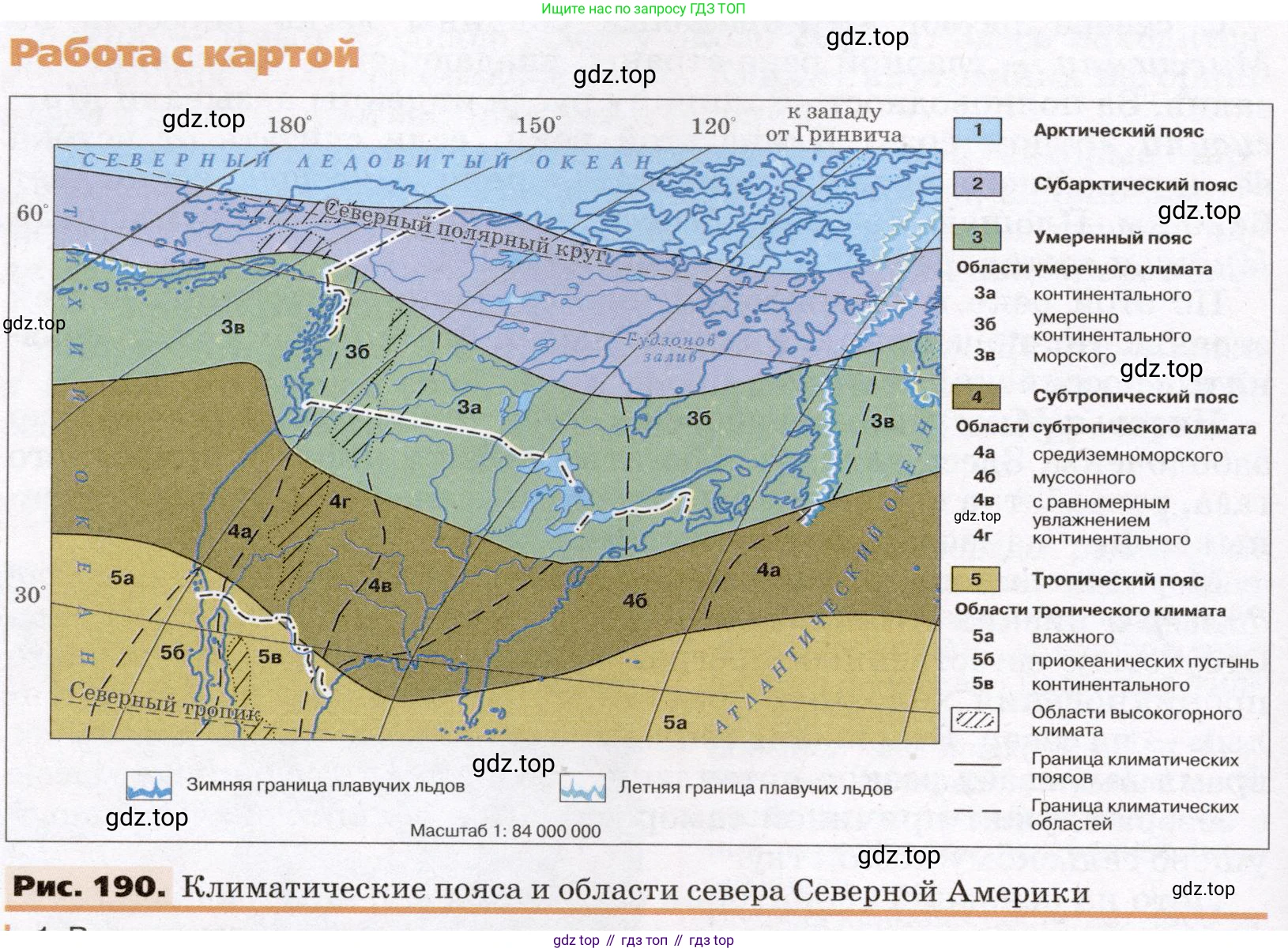 География, 7 класс Учебник, авторы: Климанова Оксана Александровна, Климанов Владимир Викторович, Ким Эльвира Васильевна, Сиротин Владимир Иванович, издательство Просвещение, Москва, 2021, белого цвета, страница 242, номер 2, Условие