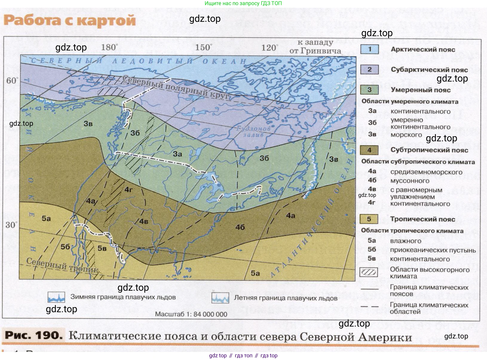 География, 7 класс Учебник, авторы: Климанова Оксана Александровна, Климанов Владимир Викторович, Ким Эльвира Васильевна, Сиротин Владимир Иванович, издательство Просвещение, Москва, 2021, белого цвета, страница 242, номер 3, Условие