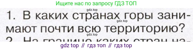 География, 7 класс Учебник, авторы: Климанова Оксана Александровна, Климанов Владимир Викторович, Ким Эльвира Васильевна, Сиротин Владимир Иванович, издательство Просвещение, Москва, 2021, белого цвета, страница 262, номер 1, Условие (продолжение 2)