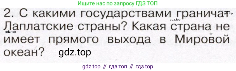География, 7 класс Учебник, авторы: Климанова Оксана Александровна, Климанов Владимир Викторович, Ким Эльвира Васильевна, Сиротин Владимир Иванович, издательство Просвещение, Москва, 2021, белого цвета, страница 268, номер 2, Условие (продолжение 2)