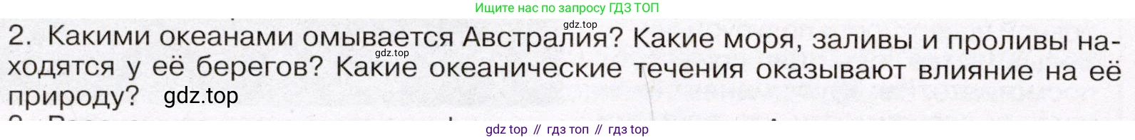 География, 7 класс Учебник, авторы: Климанова Оксана Александровна, Климанов Владимир Викторович, Ким Эльвира Васильевна, Сиротин Владимир Иванович, издательство Просвещение, Москва, 2021, белого цвета, страница 274, номер 2, Условие (продолжение 2)