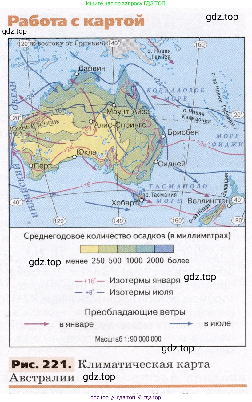 География, 7 класс Учебник, авторы: Климанова Оксана Александровна, Климанов Владимир Викторович, Ким Эльвира Васильевна, Сиротин Владимир Иванович, издательство Просвещение, Москва, 2021, белого цвета, страница 275, номер 1, Условие