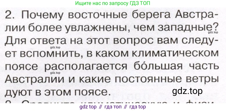 География, 7 класс Учебник, авторы: Климанова Оксана Александровна, Климанов Владимир Викторович, Ким Эльвира Васильевна, Сиротин Владимир Иванович, издательство Просвещение, Москва, 2021, белого цвета, страница 275, номер 2, Условие (продолжение 2)