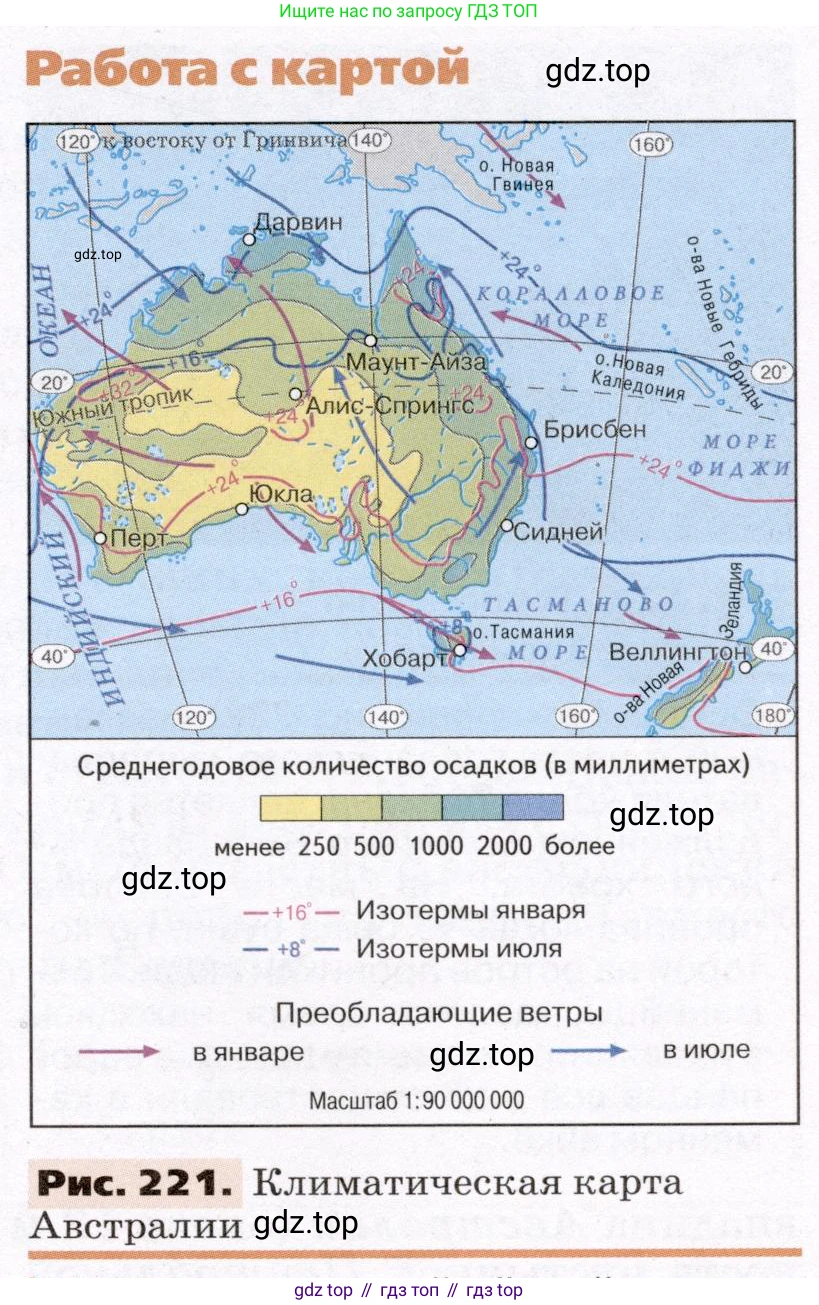 География, 7 класс Учебник, авторы: Климанова Оксана Александровна, Климанов Владимир Викторович, Ким Эльвира Васильевна, Сиротин Владимир Иванович, издательство Просвещение, Москва, 2021, белого цвета, страница 275, номер 3, Условие
