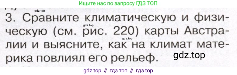 География, 7 класс Учебник, авторы: Климанова Оксана Александровна, Климанов Владимир Викторович, Ким Эльвира Васильевна, Сиротин Владимир Иванович, издательство Просвещение, Москва, 2021, белого цвета, страница 275, номер 3, Условие (продолжение 2)