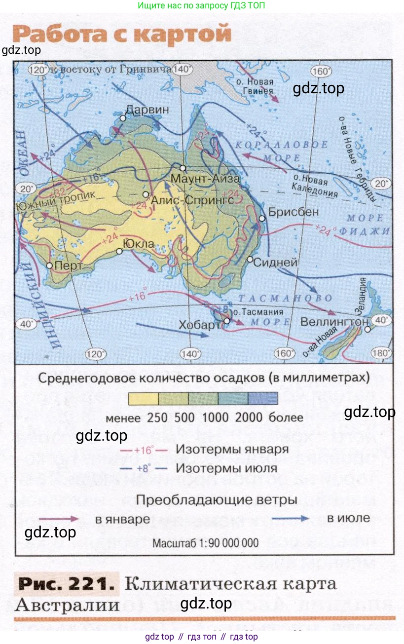 География, 7 класс Учебник, авторы: Климанова Оксана Александровна, Климанов Владимир Викторович, Ким Эльвира Васильевна, Сиротин Владимир Иванович, издательство Просвещение, Москва, 2021, белого цвета, страница 275, номер 4, Условие