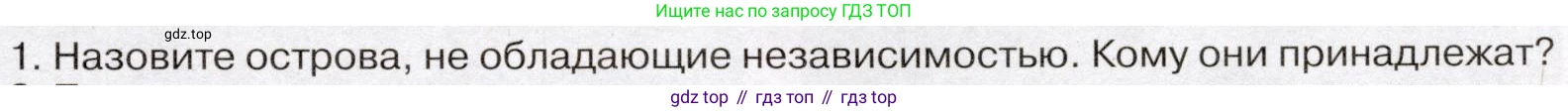 География, 7 класс Учебник, авторы: Климанова Оксана Александровна, Климанов Владимир Викторович, Ким Эльвира Васильевна, Сиротин Владимир Иванович, издательство Просвещение, Москва, 2021, белого цвета, страница 281, номер 1, Условие (продолжение 2)