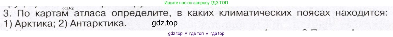География, 7 класс Учебник, авторы: Климанова Оксана Александровна, Климанов Владимир Викторович, Ким Эльвира Васильевна, Сиротин Владимир Иванович, издательство Просвещение, Москва, 2021, белого цвета, страница 290, номер 3, Условие (продолжение 2)