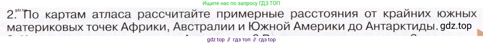 География, 7 класс Учебник, авторы: Климанова Оксана Александровна, Климанов Владимир Викторович, Ким Эльвира Васильевна, Сиротин Владимир Иванович, издательство Просвещение, Москва, 2021, белого цвета, страница 294, номер 2, Условие (продолжение 2)